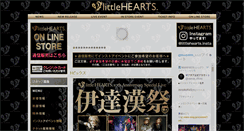 Desktop Screenshot of littlehearts.jp