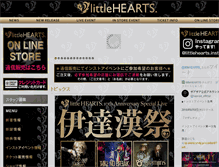 Tablet Screenshot of littlehearts.jp